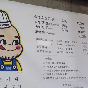 우사단고기 리뷰 사진