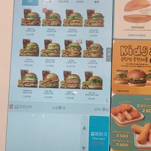 칙바이칙 리뷰 사진
