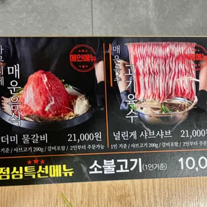 신사우물갈비 리뷰 사진
