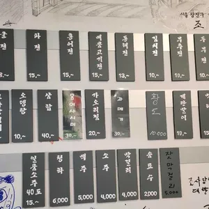 조전네 리뷰 사진