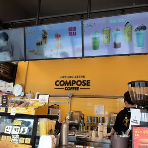 컴포즈커피 리뷰 사진