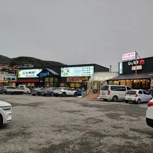 어부촌 리뷰 사진
