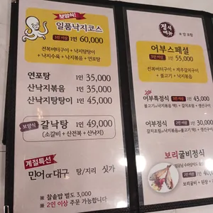 어부촌 리뷰 사진
