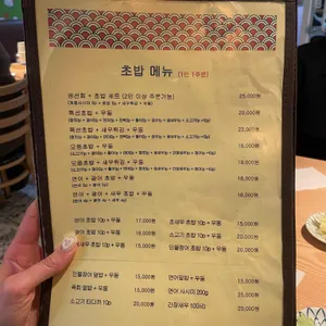 남포스시 리뷰 사진