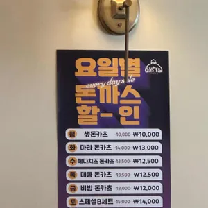 오레노카츠 리뷰 사진