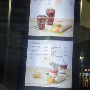 맥도날드 리뷰 사진