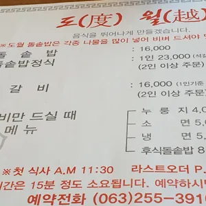 도월 리뷰 사진