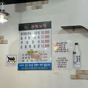 무한게장 리뷰 사진