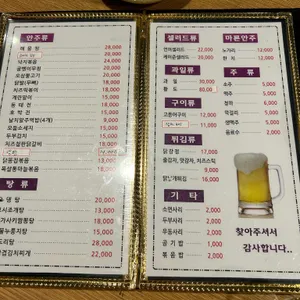 퓨전포차 술술술 리뷰 사진
