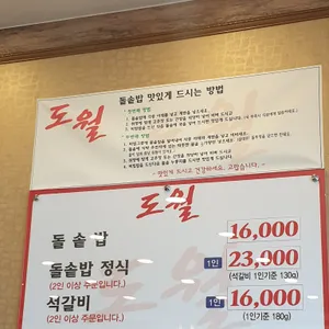 도월 리뷰 사진