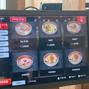 육대장 리뷰 사진