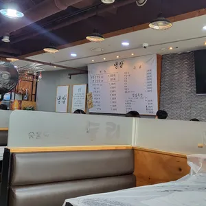 냉삼 리뷰 사진