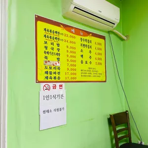 할매농원 리뷰 사진