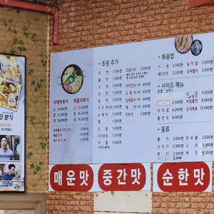 또또와분식 리뷰 사진