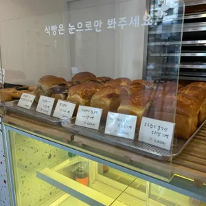 언니의식빵가게 리뷰 사진
