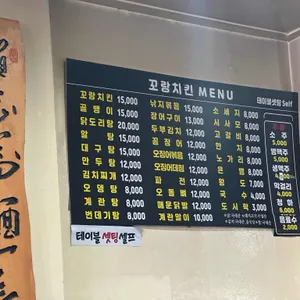 꼬랑치킨 리뷰 사진