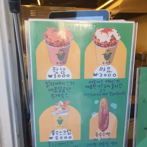 황남옥수수 리뷰 사진
