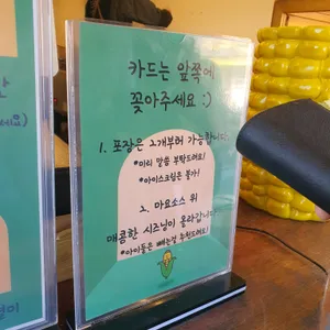 황남옥수수 리뷰 사진