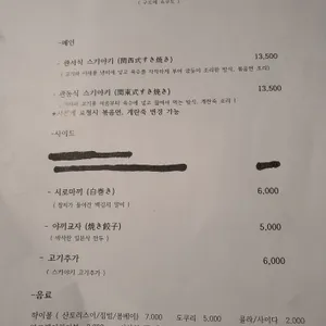 구르메쇼쿠도 리뷰 사진
