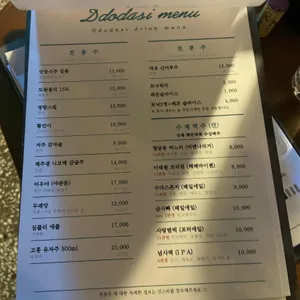 또다시 리뷰 사진