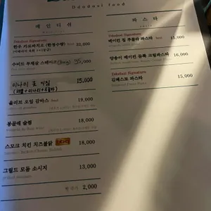 또다시 리뷰 사진