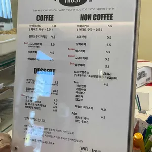 트로스트 리뷰 사진