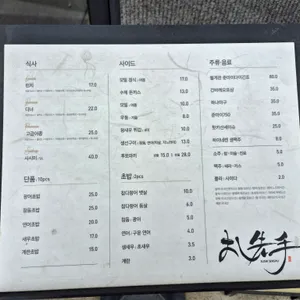스시센슈 리뷰 사진