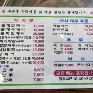 들깨칼국수 리뷰 사진