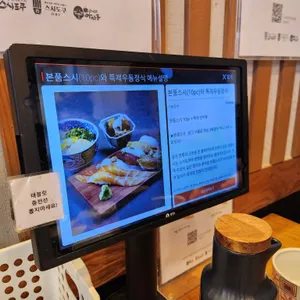 스시도쿠 리뷰 사진