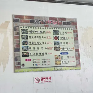 전주콩나물해장국해물칼국수 리뷰 사진
