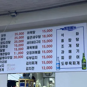용문포차 리뷰 사진