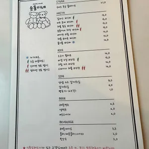 순동이네 리뷰 사진