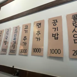 어멍네고기국수 리뷰 사진