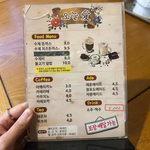 오늘애 리뷰 사진