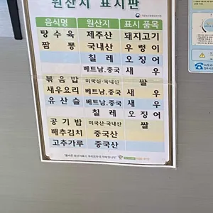 강정중국집 리뷰 사진