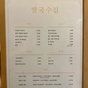 쌀국수집 리뷰 사진