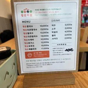 행운마을 리뷰 사진