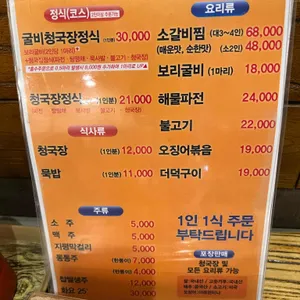 콩사랑 청국장 리뷰 사진