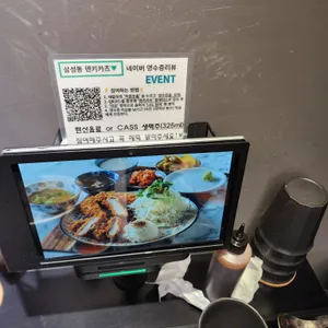 덴키카츠 리뷰 사진