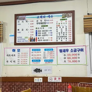 고래와새우 리뷰 사진