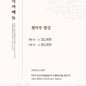툇마루밥상 리뷰 사진