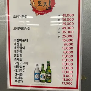 여로집 리뷰 사진