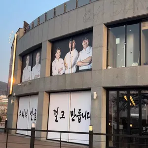 보문갈비 리뷰 사진