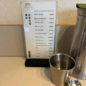 제주산방식당 리뷰 사진