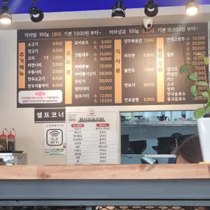 한골향 마라탕 리뷰 사진