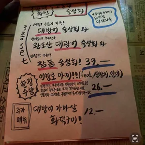 어항로 리뷰 사진