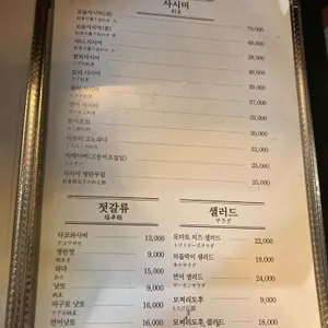 코지로 오모테나시 리뷰 사진