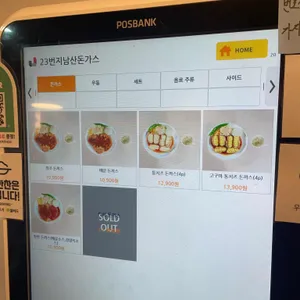 23번지남산돈까스 리뷰 사진