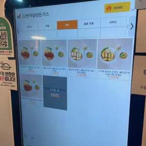 23번지남산돈까스 리뷰 사진