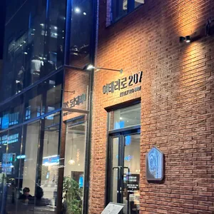 이태리로 207 리뷰 사진